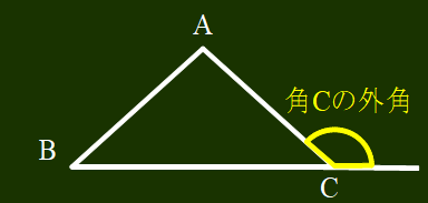外角