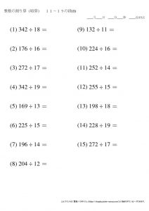 暗算_割り算_11～19の段_No1のサムネイル