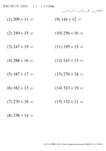 暗算_割り算_11～19の段_No6のサムネイル