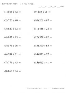暗算_割り算_3-2ケタ_No2のサムネイル