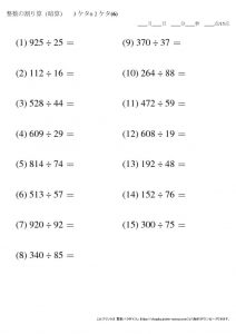 暗算_割り算_3-2ケタ_No6のサムネイル