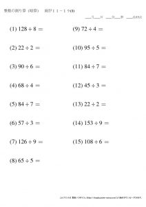 暗算_割り算_商が11～19_No1のサムネイル
