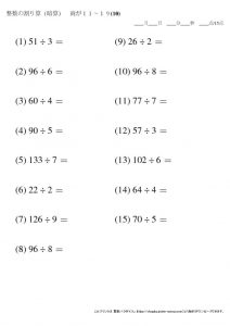 暗算_割り算_商が11～19_No10のサムネイル