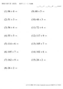 暗算_割り算_商が11～19_No13のサムネイル