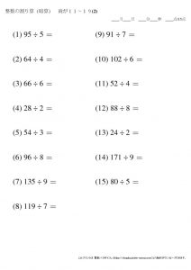 暗算_割り算_商が11～19_No2のサムネイル