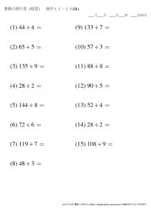 暗算_割り算_商が11～19_No21のサムネイル