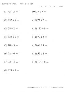 暗算_割り算_商が11～19_No3のサムネイル
