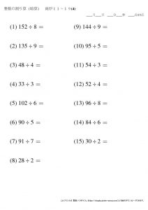 暗算_割り算_商が11～19_No4のサムネイル