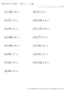 暗算_割り算_商が11～19_No6のサムネイル