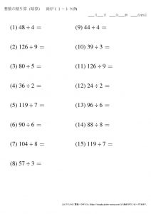 暗算_割り算_商が11～19_No7のサムネイル