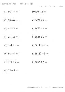 暗算_割り算_商が11～19_No8のサムネイル