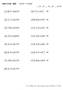 暗算_小数_引き算_1-2ケタ_No6のサムネイル