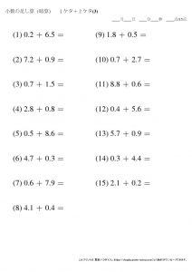 暗算_小数_足し算_1-2ケタ_No3のサムネイル