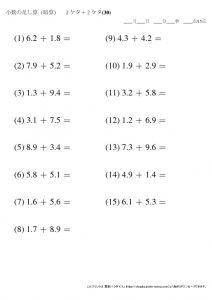 暗算_小数_足し算_2-2ケタ_No30のサムネイル