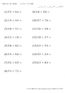 暗算_小数_足し算_2-2ケタ_No7のサムネイル