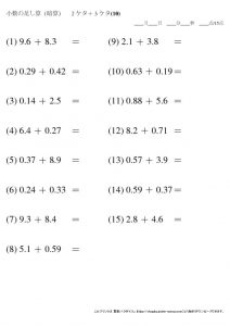 暗算_小数_足し算_2-3ケタ_No10のサムネイル