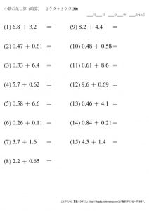 暗算_小数_足し算_2-3ケタ_No30のサムネイル