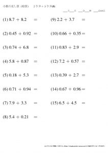 暗算_小数_足し算_2-3ケタ_No5のサムネイル