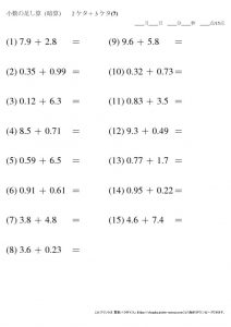 暗算_小数_足し算_2-3ケタ_No7のサムネイル