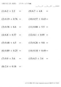 暗算_小数_足し算_2-3ケタ_No8のサムネイル