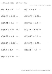 暗算_小数_足し算_2-3ケタ_No9のサムネイル