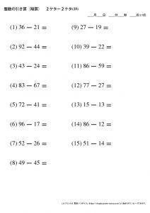 暗算_引き算_2-2ケタ_No25のサムネイル