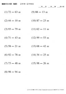暗算_引き算_2-2ケタ_No3のサムネイル
