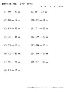 暗算_引き算_2-2ケタ_No6のサムネイル