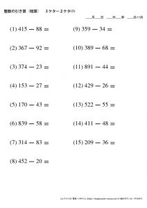 暗算_引き算_3-2ケタ_No1のサムネイル