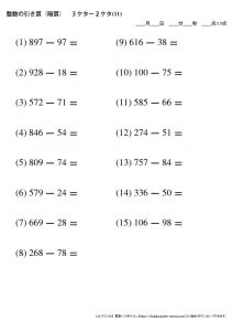 暗算_引き算_3-2ケタ_No11のサムネイル