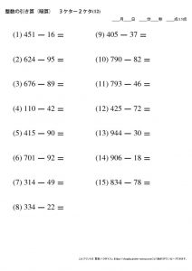 暗算_引き算_3-2ケタ_No12のサムネイル