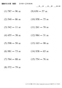 暗算_引き算_3-2ケタ_No19のサムネイル