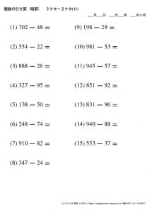 暗算_引き算_3-2ケタ_No21のサムネイル