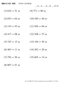 暗算_引き算_3-2ケタ_No22のサムネイル