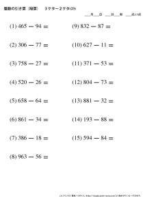 暗算_引き算_3-2ケタ_No23のサムネイル