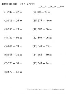 暗算_引き算_3-2ケタ_No24のサムネイル