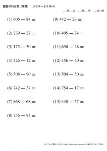 暗算_引き算_3-2ケタ_No4のサムネイル