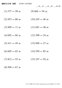 暗算_引き算_3-2ケタ_No5のサムネイル