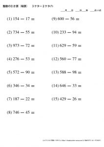 暗算_引き算_3-2ケタ_No7のサムネイル