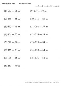 暗算_引き算_3-2ケタ_No9のサムネイル