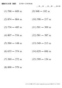 暗算_引き算_3-3ケタ_No16のサムネイル