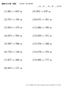 暗算_引き算_3-3ケタ_No19のサムネイル