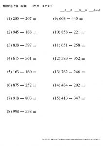 暗算_引き算_3-3ケタ_No2のサムネイル