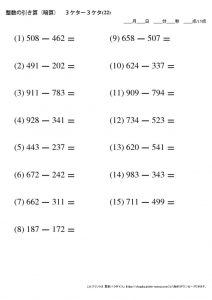 暗算_引き算_3-3ケタ_No22のサムネイル