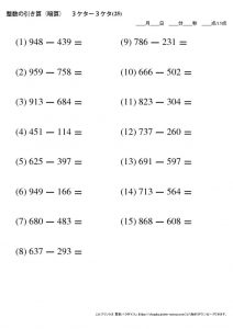 暗算_引き算_3-3ケタ_No25のサムネイル