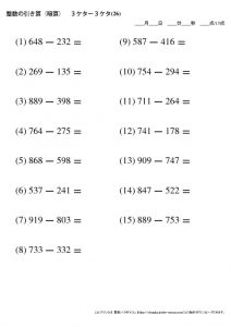 暗算_引き算_3-3ケタ_No26のサムネイル