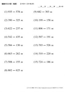 暗算_引き算_3-3ケタ_No27のサムネイル