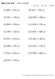 暗算_引き算_3-3ケタ_No29のサムネイル