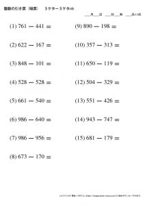 暗算_引き算_3-3ケタ_No4のサムネイル