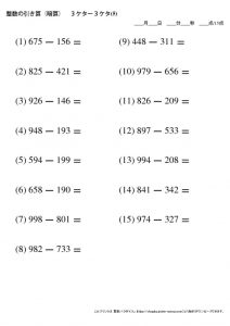 暗算_引き算_3-3ケタ_No5のサムネイル
